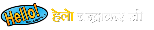 Hello Chandrakar Ji